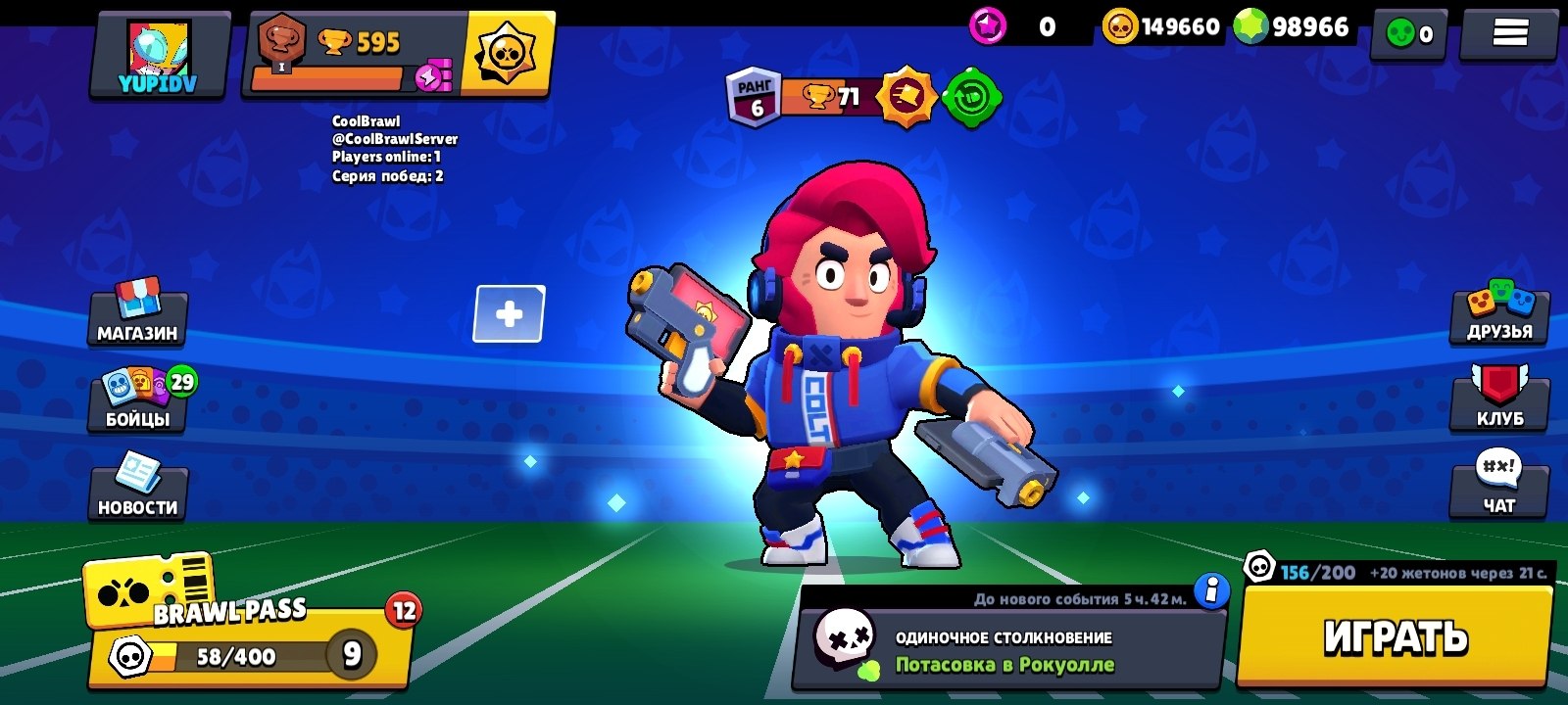 Велике оновлення CoolBrawl: новий боєць та сезон Brawl Pass