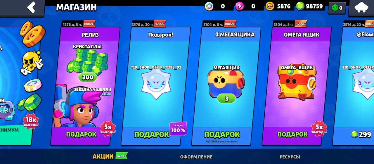 Івент «Победа за победой» та подарунки у Flow Brawl