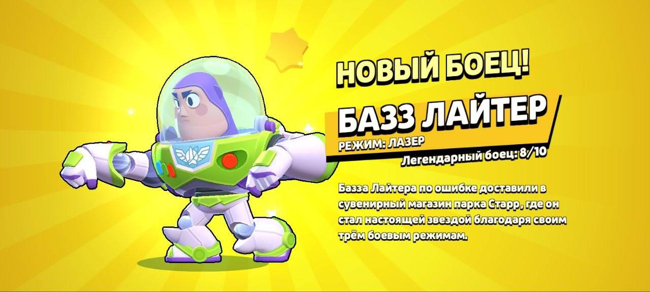 Встречайте Базза Лайтера в Pulse Brawl: новый мощный боец!
