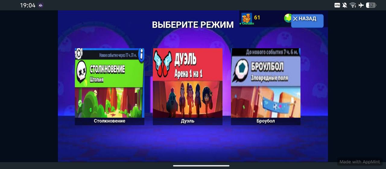 В Project Buzz полностью реализовали режим Дуэлей на версии v41
