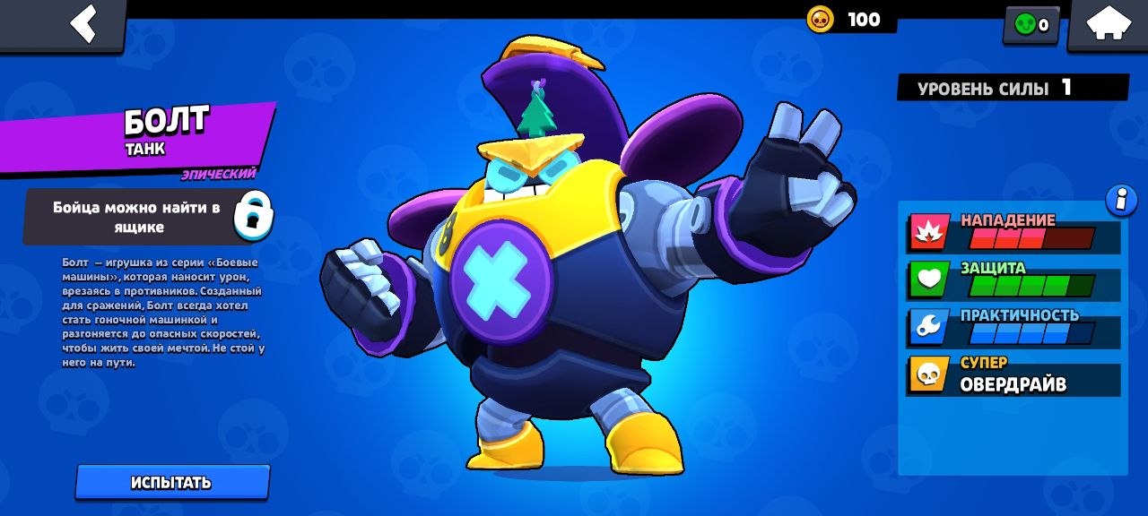 Пополнение каталога Brawl Wiki — Hvh Brawl