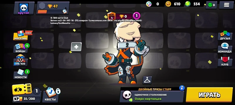 Lava Brawl